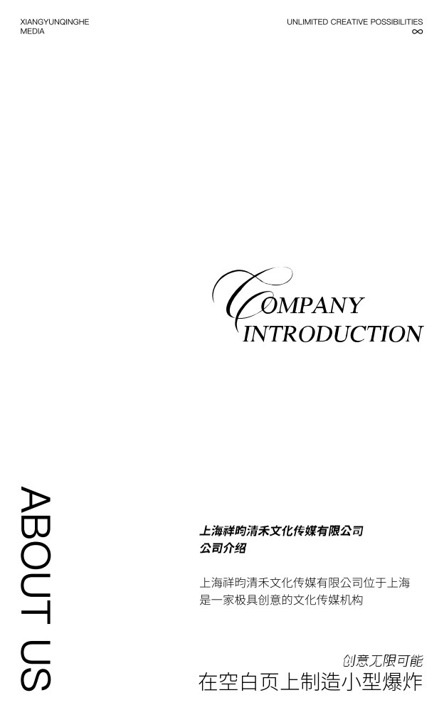 祥昀清禾设计服务方案封面