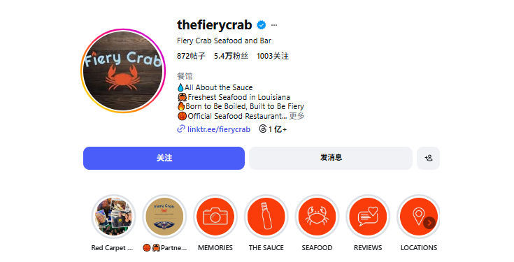 Fiery Crab社交平台主页截图